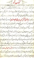 کتاب آه - تصویر 1