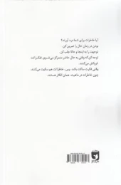 کتاب آهسته زیستن - back