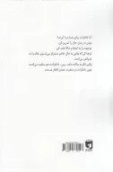 کتاب آهسته زیستن - تصویر 2