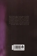 کتاب آهنگ عشق - تصویر 2