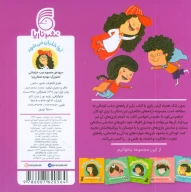 کتاب آوا خلبان می‌شود - تصویر 2