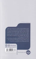 کتاب آواز در باران - تصویر 2