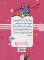 کتاب آواز سوزن - تصویر 2