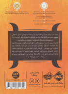 کتاب آواز فاخته - تصویر 2