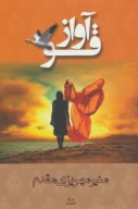 کتاب آواز قو - تصویر 1