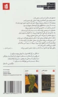 کتاب آواز کافه غم‌بار - تصویر 2