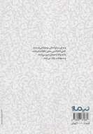 کتاب آواز کرگدن - تصویر 2