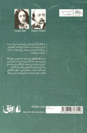 کتاب آوازهای کوچکی برای ماه - back