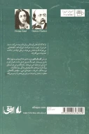 کتاب آوازهای کوچکی برای ماه - تصویر 2