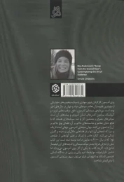 کتاب آوازهایی از طبقه دوم روی اندرسون - back