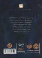 کتاب آوازی برای یک نهنگ - تصویر 2