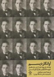 کتاب آوانگاردیسم - front