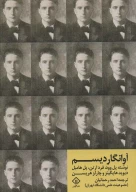 کتاب آوانگاردیسم - تصویر 1