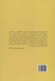 کتاب آوانگاردیسم - back