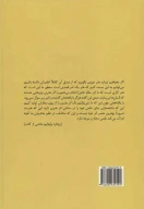 کتاب آوانگاردیسم - تصویر 2