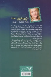 کتاب آوای فاخته - back