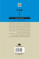 کتاب آوای موج‌ها - تصویر 2