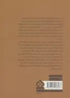 کتاب آوای وحش (جیبی، شومیز) - تصویر 2