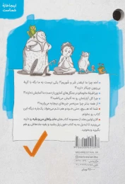 کتاب آپارتمان در آتش - back