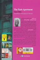 کتاب آپارتمان پاریس - تصویر 2