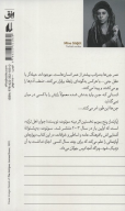 کتاب آپارتمان پنج سویم - تصویر 2