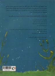 کتاب آپریل و آپریکا - back