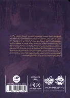 کتاب مقبره‌ی بیدادگر - تصویر 2