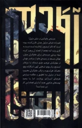 کتاب آکادمی استرنج (2) - back