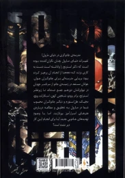 کتاب آکادمی استرنج 3 - back