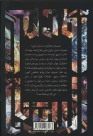کتاب آکادمی استرنج - تصویر 2