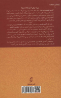 کتاب آکادمی فلسفه - تصویر 2
