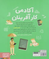 کتاب آکادمی کارآفرینان - تصویر 2