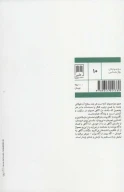 کتاب آگاه بودن از آگاه بودن - تصویر 2