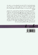 کتاب آگاهانه زیستن با ارزش‌ها - تصویر 2