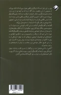کتاب آگاهی از نادانی - تصویر 2