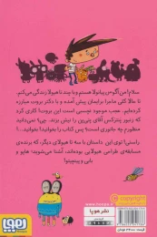 کتاب آگوس و هیولا 6 - back