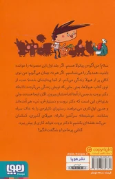کتاب آگوس و هیولاها 2 ناتیلوس را نجات بدهیم - back