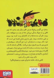 کتاب آگوس و هیولاها 3 رانه پارک - back