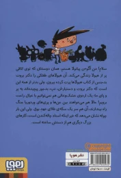کتاب آگوس و هیولاها 4 جنگ جنگل - back