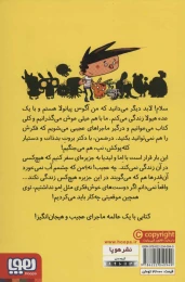 کتاب آگوس و هیولاها 5 افسانه‌ی دریا - back