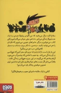 کتاب افسانه‌ی دریا - تصویر 2