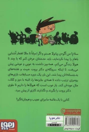 کتاب آگوس و هیولاها 7 جشنواره ی بازی های رومیزی - back