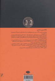 کتاب آی بی کلاه آی با کلاه - back