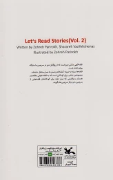 کتاب آی قصه قصه قصه 2 - back