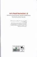کتاب آی قصه قصه قصه - تصویر 2