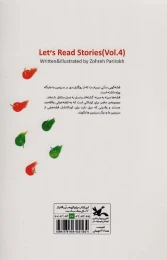 کتاب آی قصه قصه قصه 4 - back
