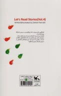 کتاب آی قصه قصه قصه - تصویر 2
