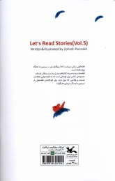 کتاب آی قصه قصه قصه (5) - back