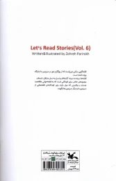 کتاب آی قصه قصه قصه (6) - back