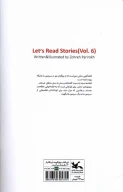 کتاب آی قصه قصه قصه - تصویر 2